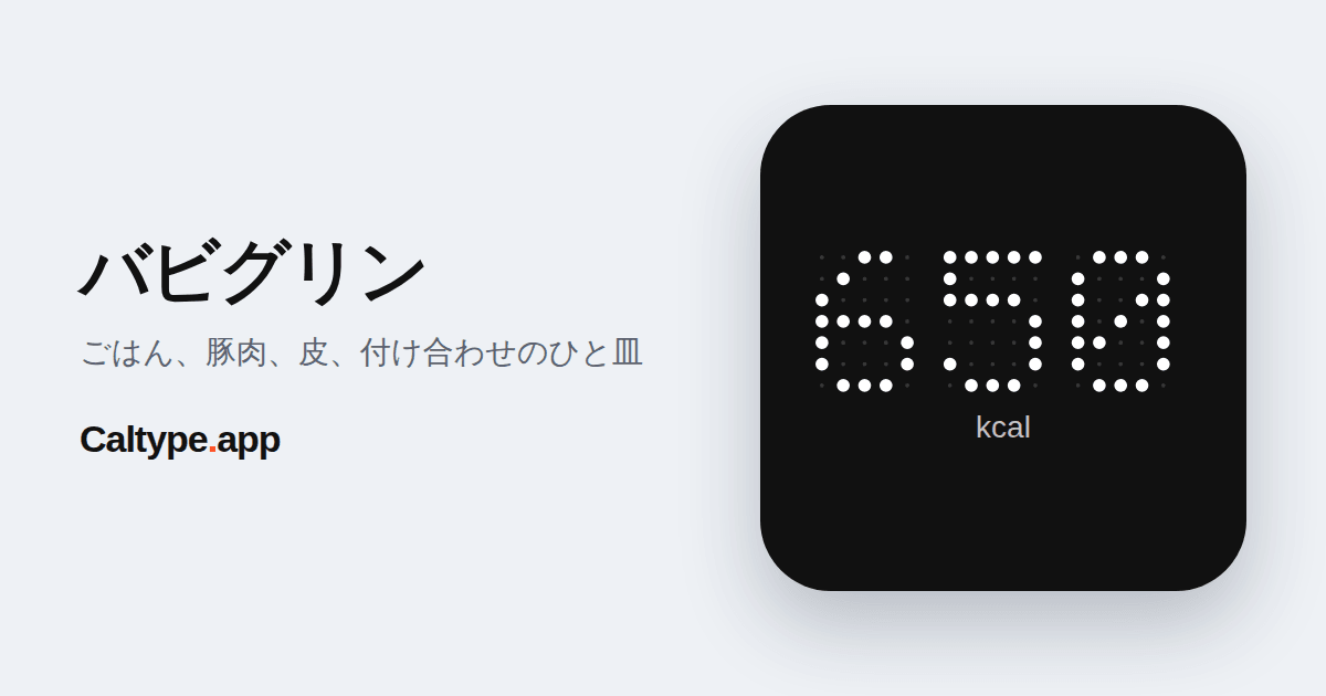 シェア: バビグリン