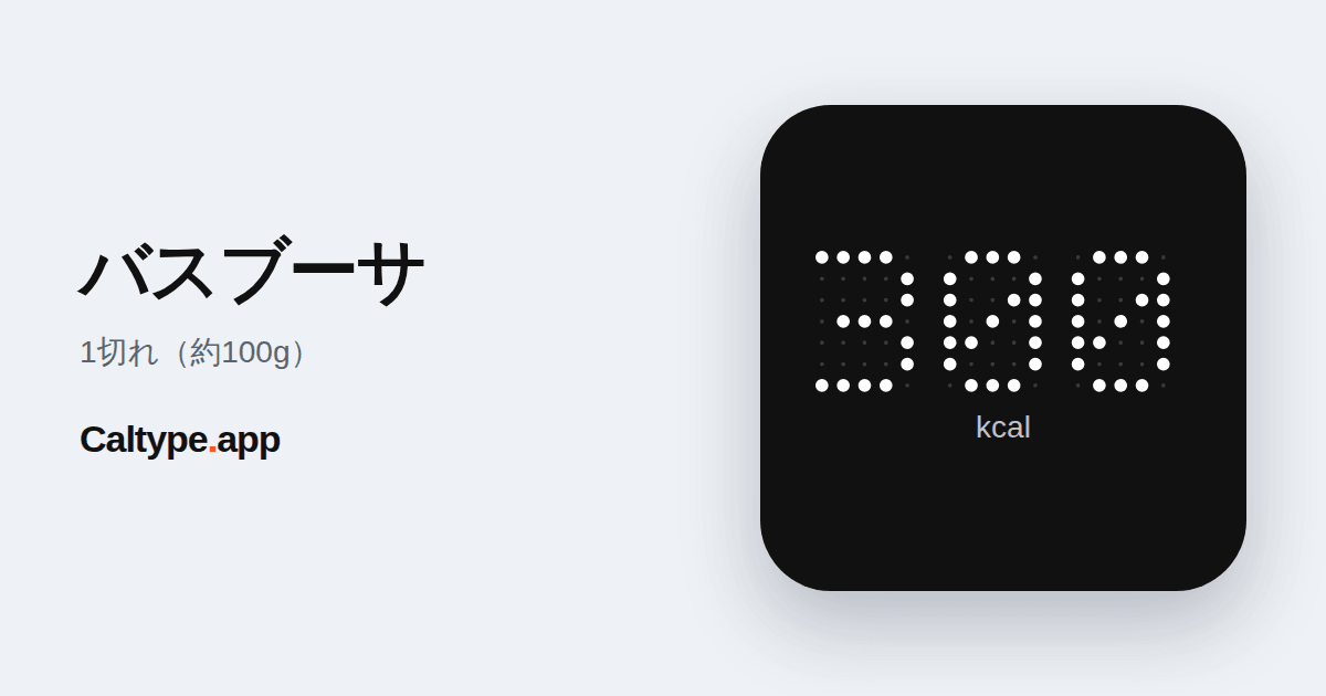 シェア: バスブーサ