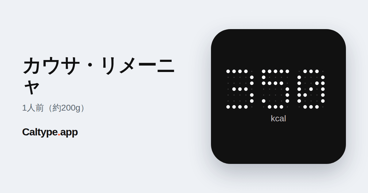 シェア: カウサ・リメーニャ