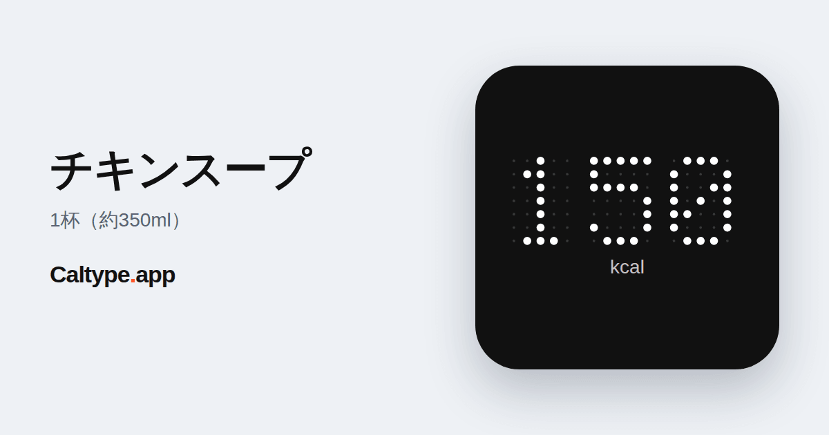 シェア: チキンスープ