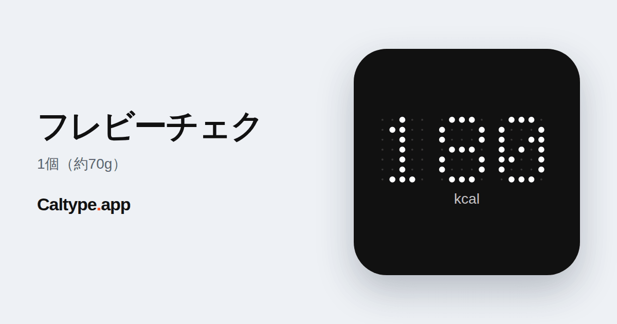 シェア: フレビーチェク