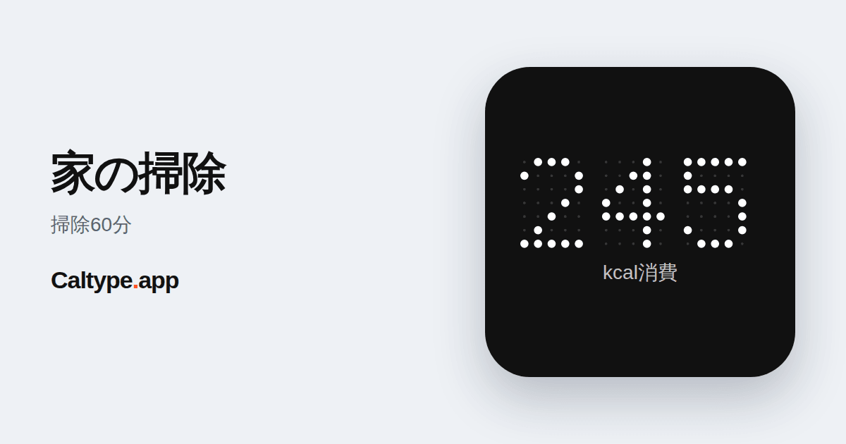 シェア: 家の掃除