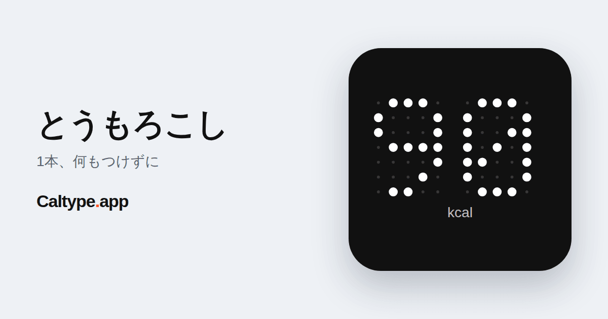 シェア: とうもろこし