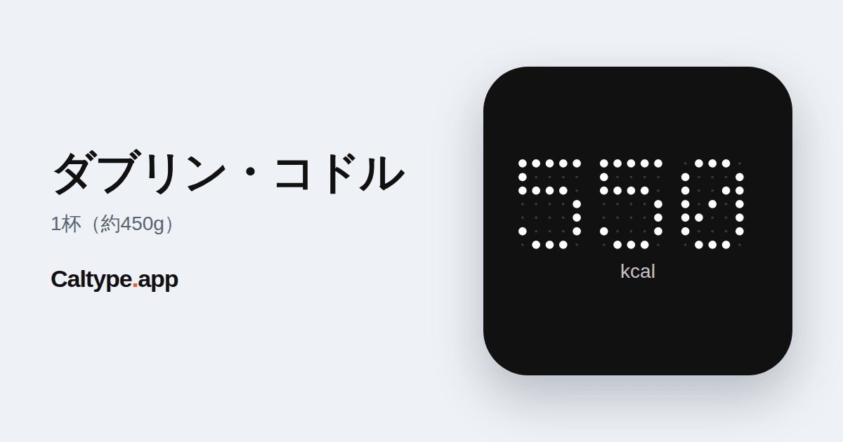 シェア: ダブリン・コドル