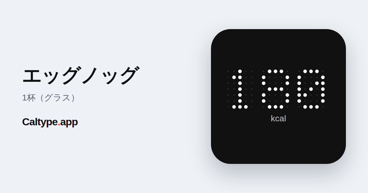 シェア: エッグノッグ