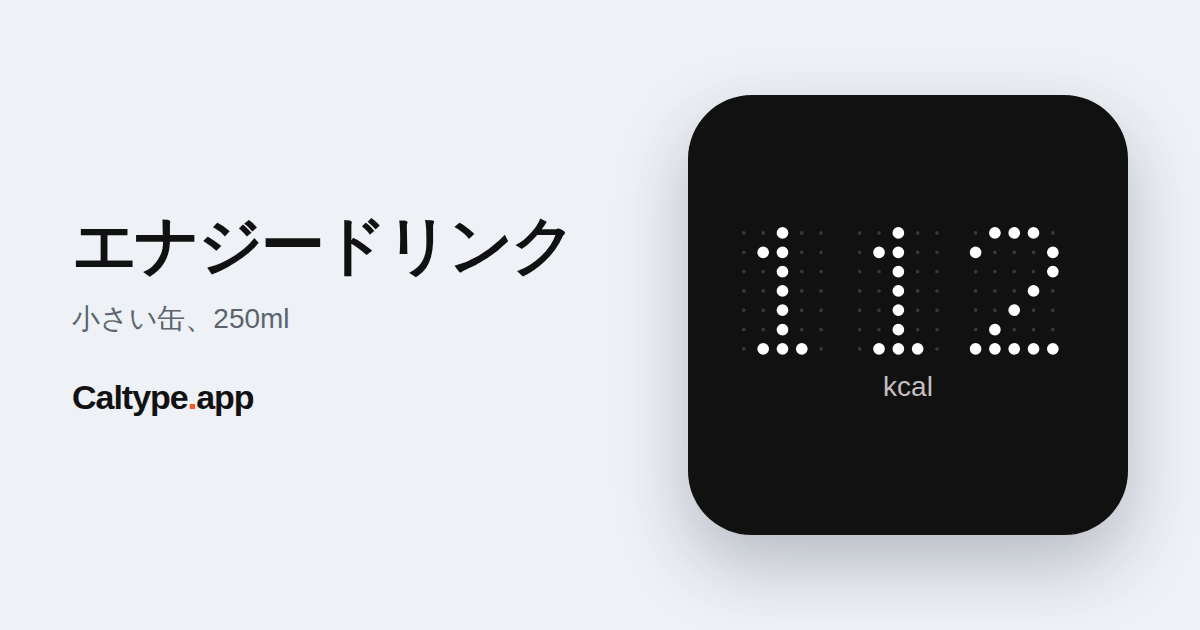 シェア: エナジードリンク