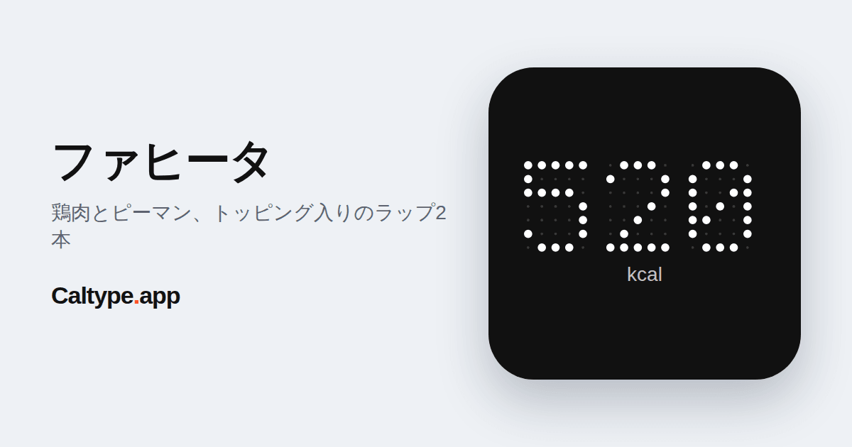 シェア: ファヒータ