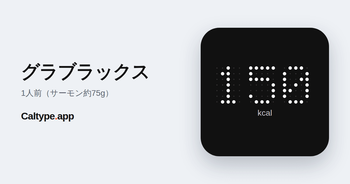 シェア: グラブラックス