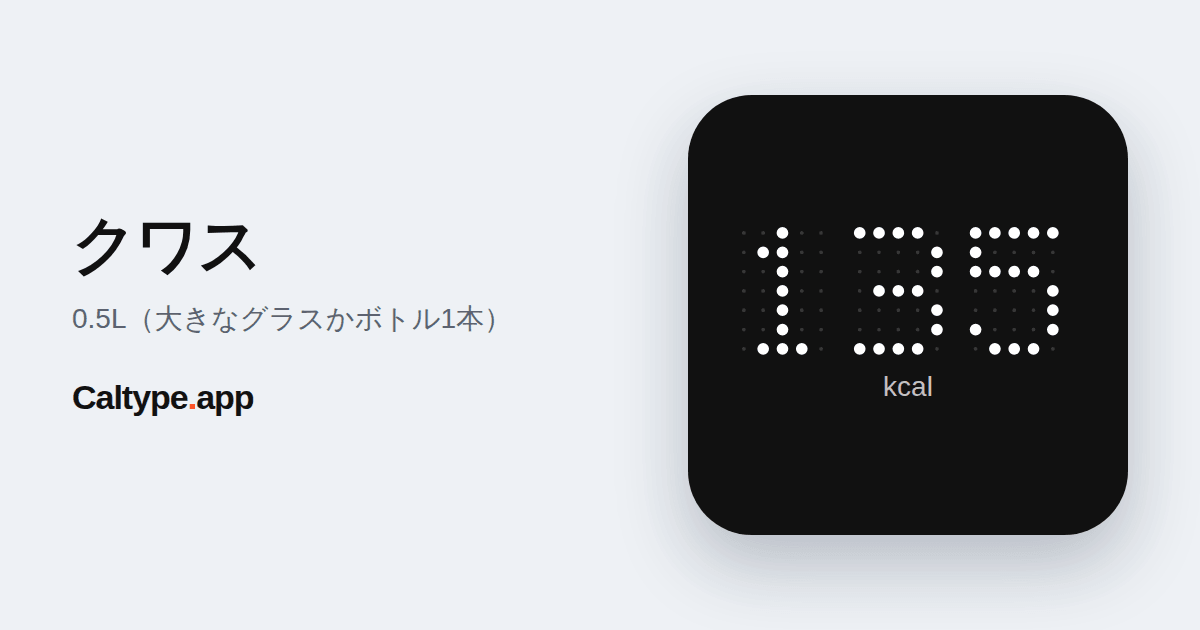 シェア: クワス