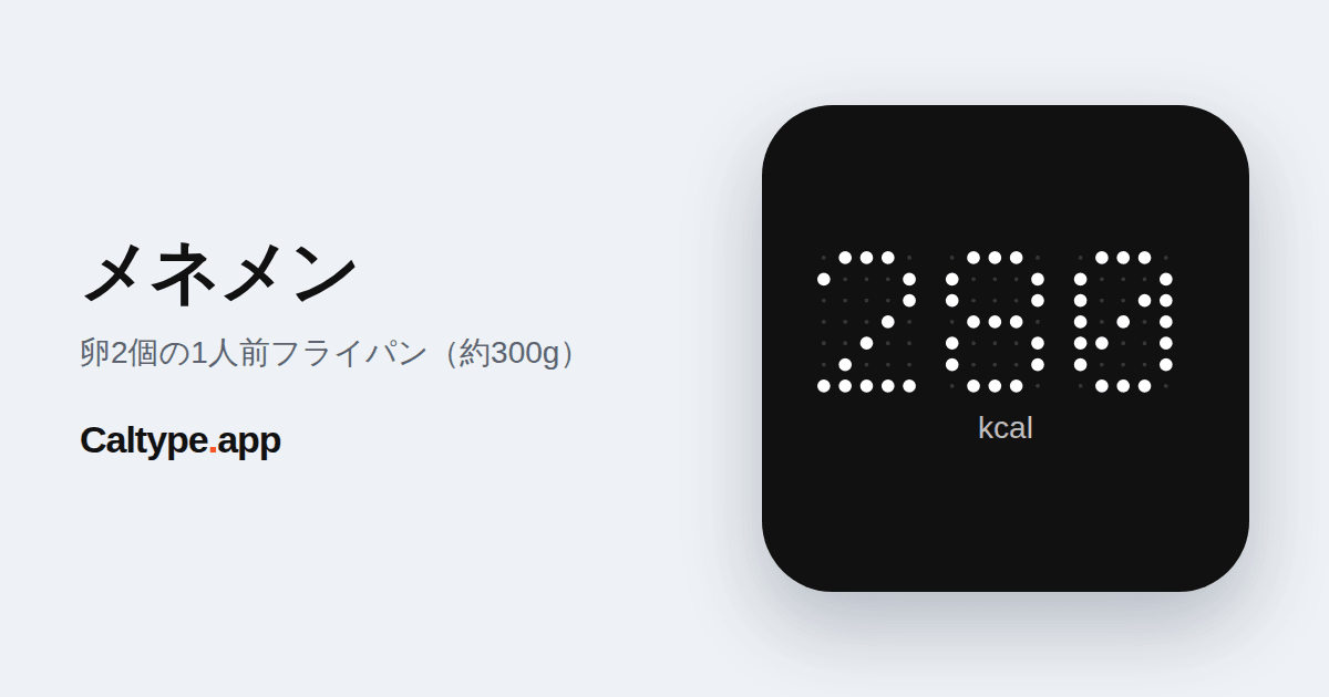 シェア: メネメン