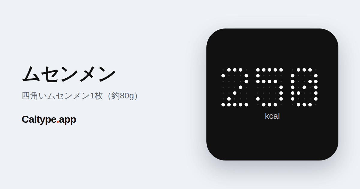 シェア: ムセンメン