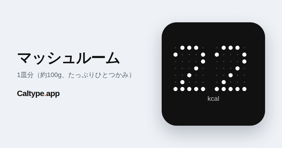 シェア: マッシュルーム