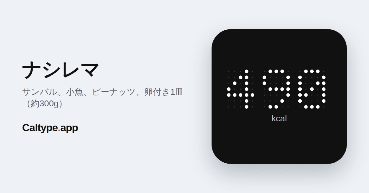 シェア: ナシレマ