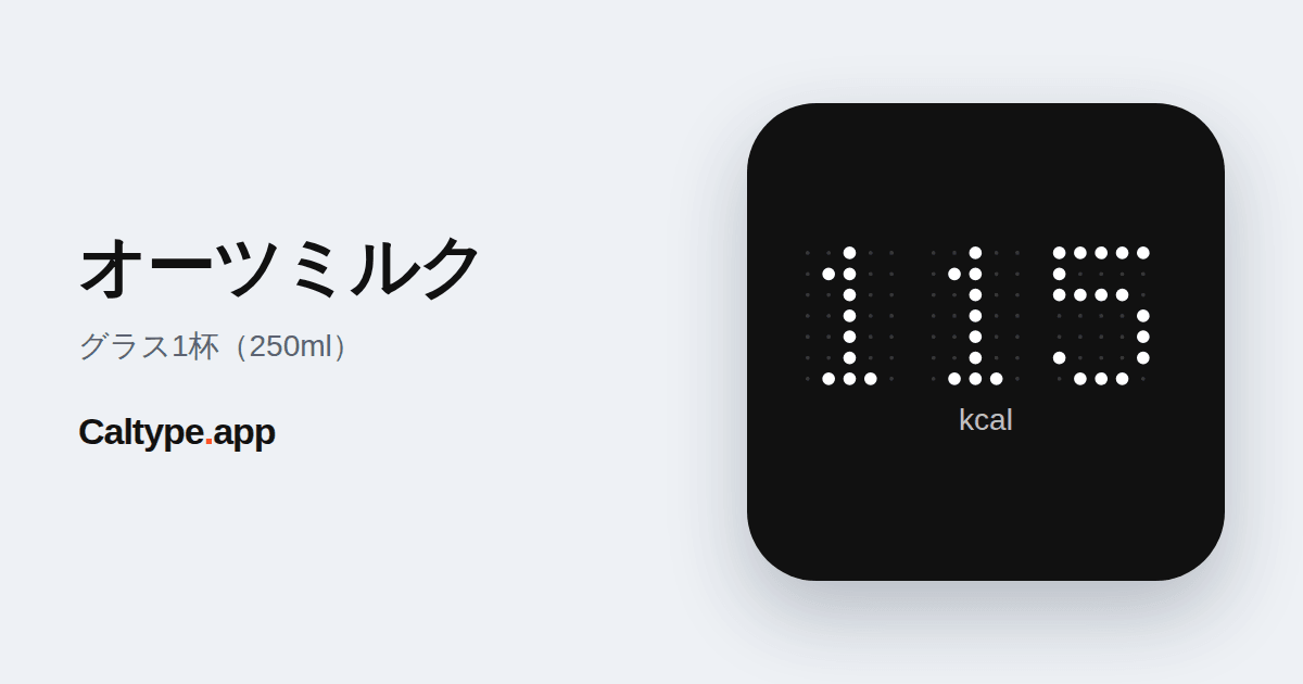 シェア: オーツミルク