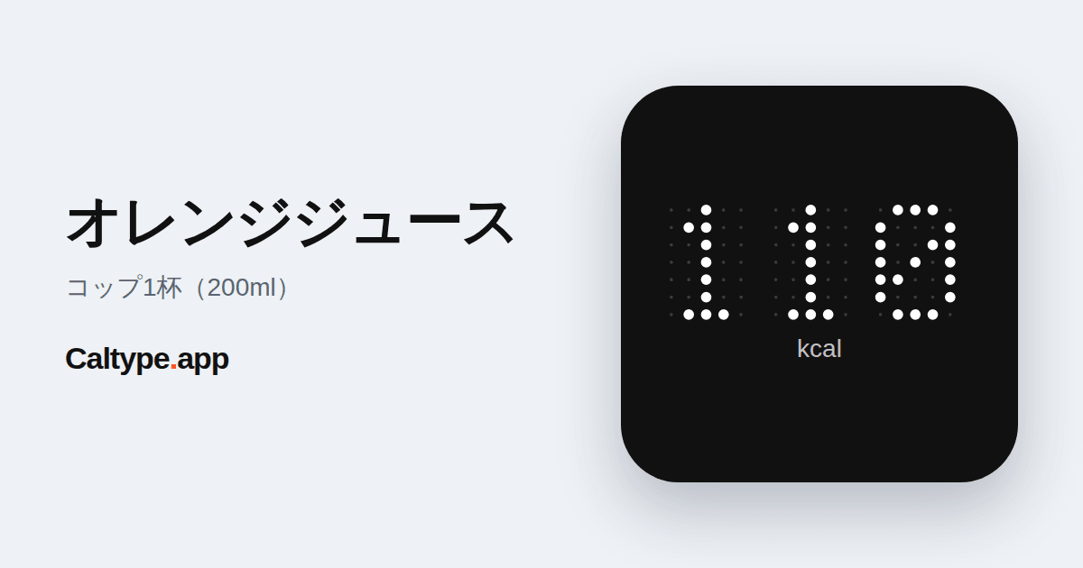 シェア: オレンジジュース