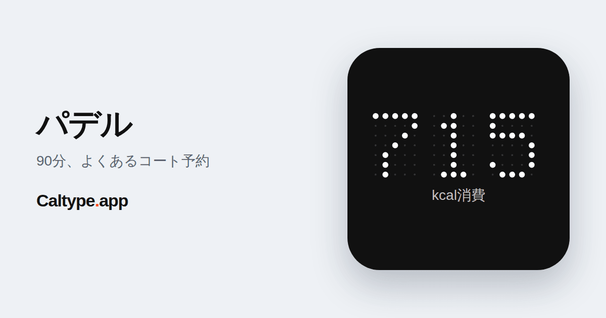 シェア: パデル