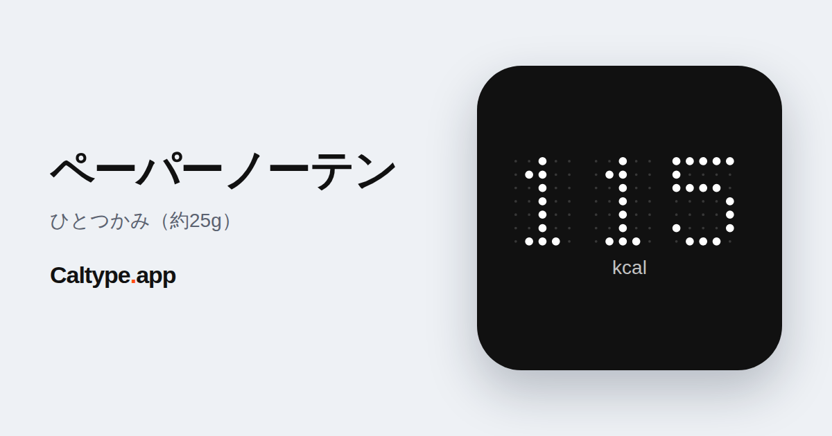 シェア: ペーパーノーテン