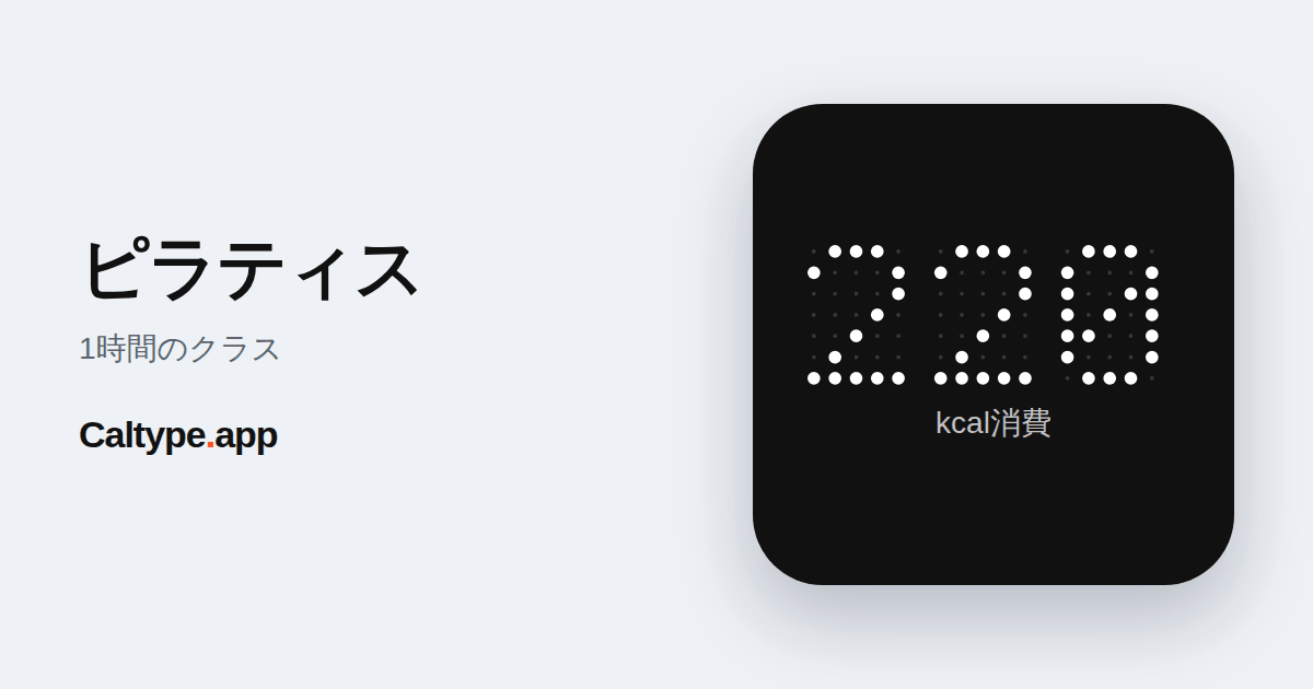 シェア: ピラティス