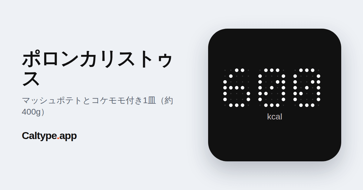 シェア: ポロンカリストゥス