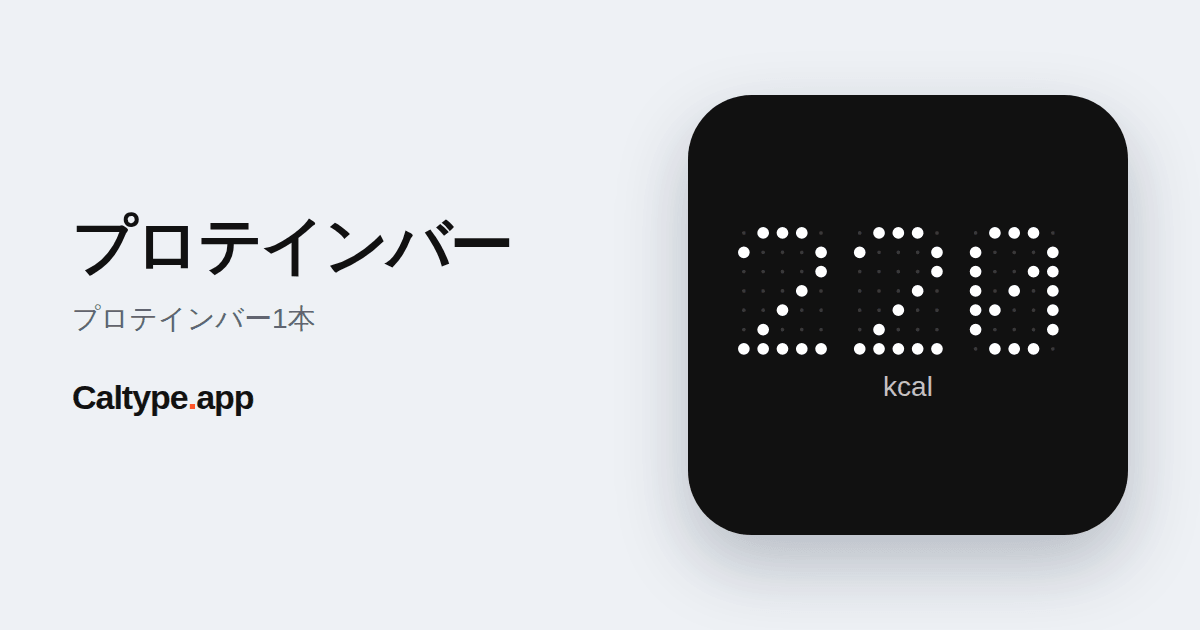 シェア: プロテインバー