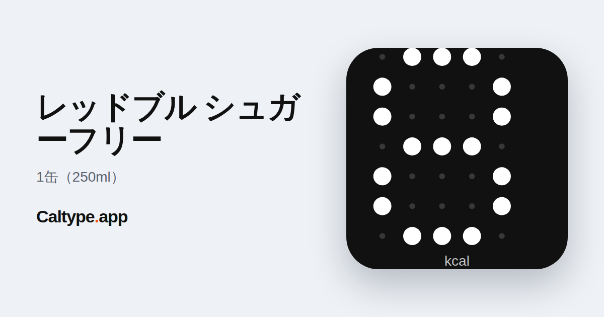 シェア: レッドブル シュガーフリー