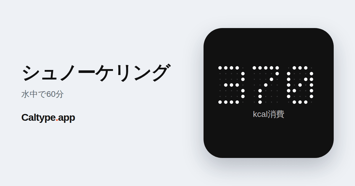 シェア: シュノーケリング