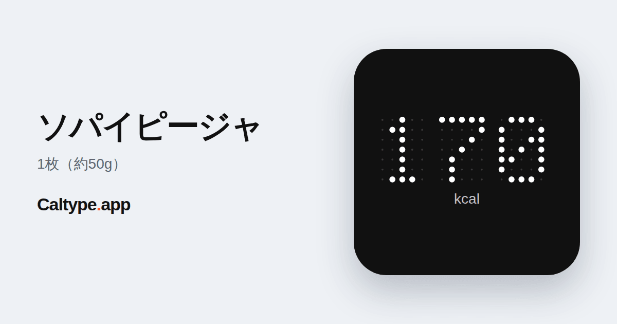 シェア: ソパイピージャ