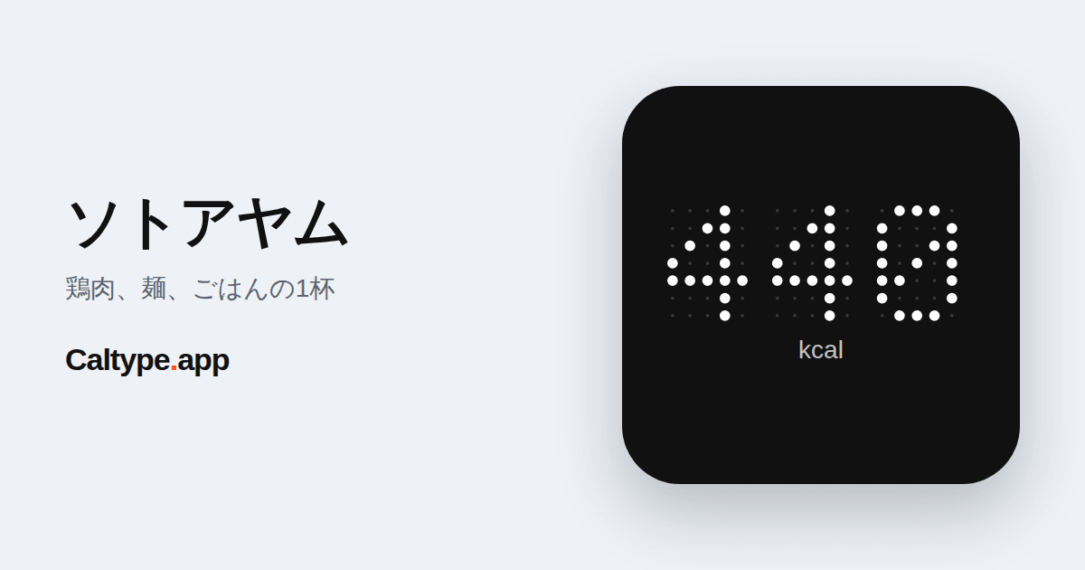 シェア: ソトアヤム