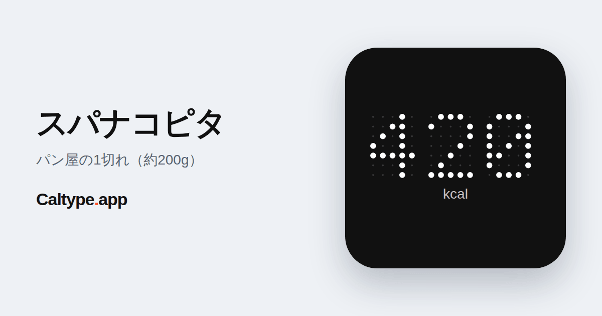 シェア: スパナコピタ