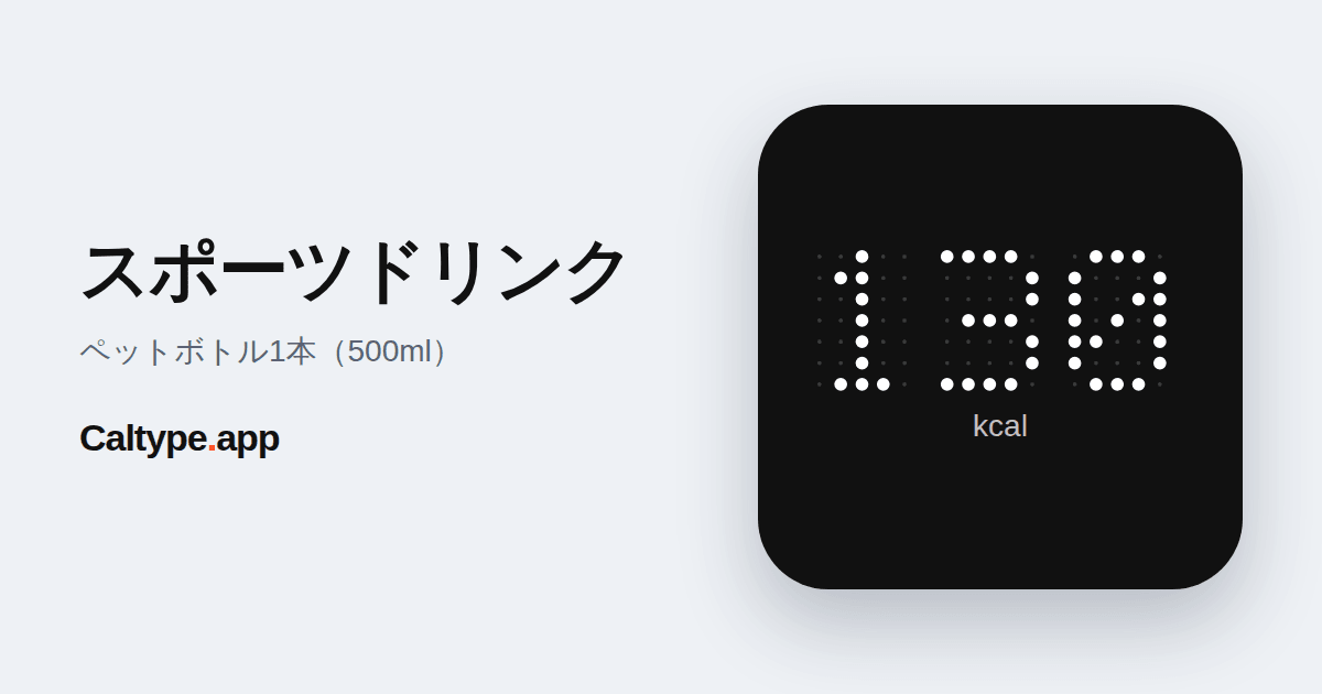 シェア: スポーツドリンク