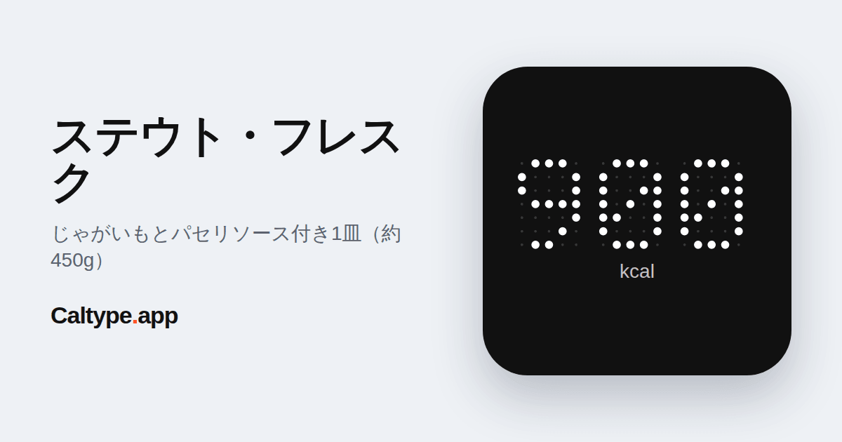 シェア: ステウト・フレスク