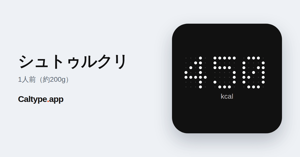シェア: シュトゥルクリ