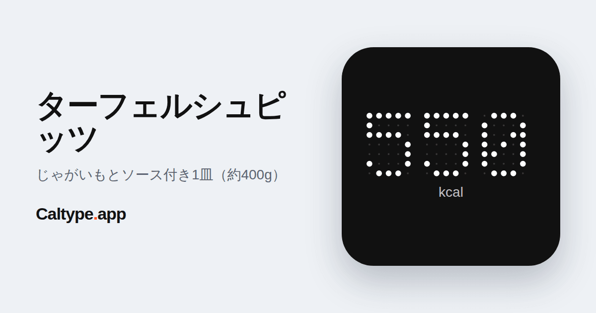 シェア: ターフェルシュピッツ