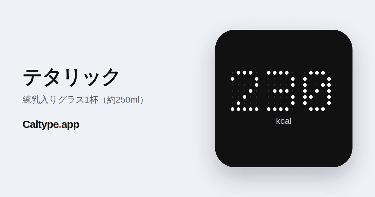シェア: テタリック