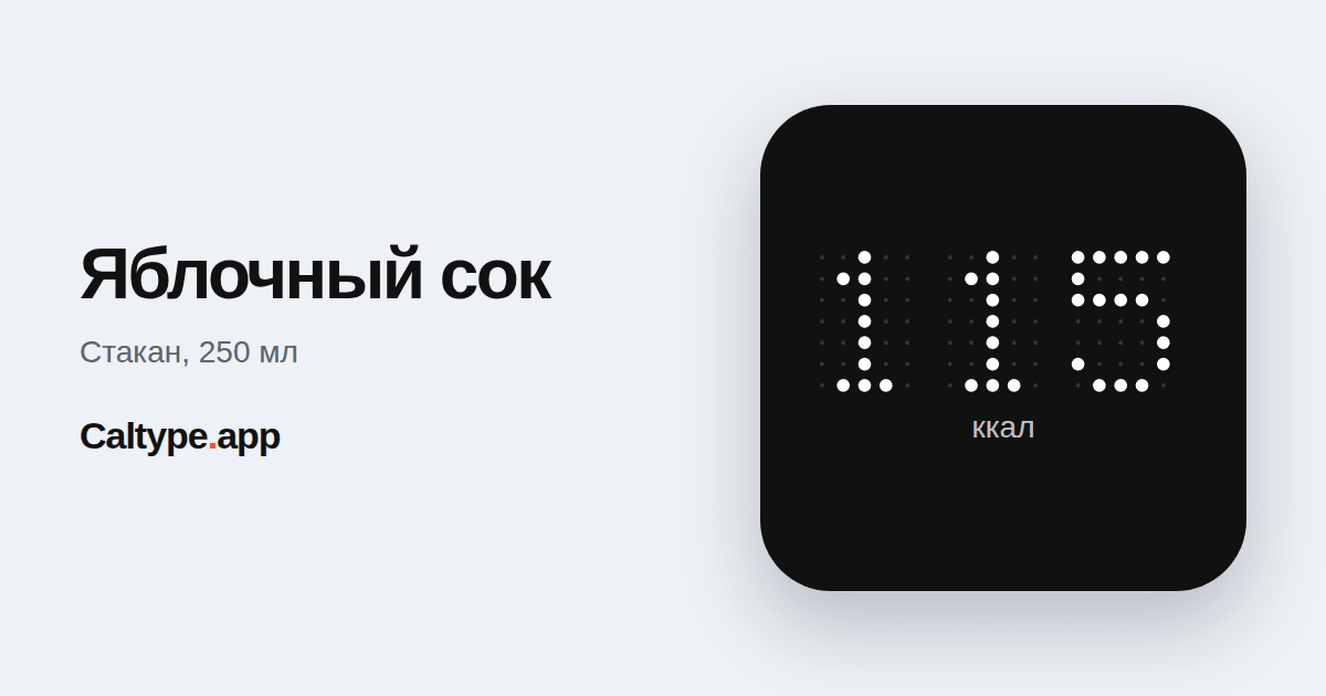 Поделиться: Яблочный сок
