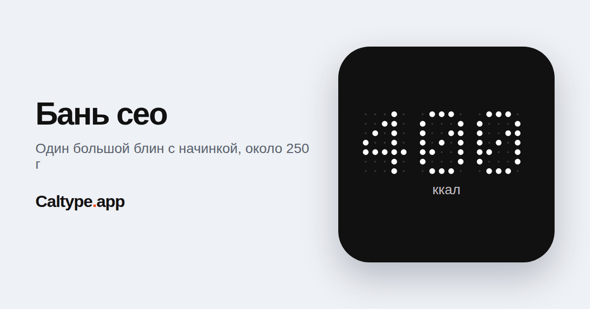Поделиться: Бань сео