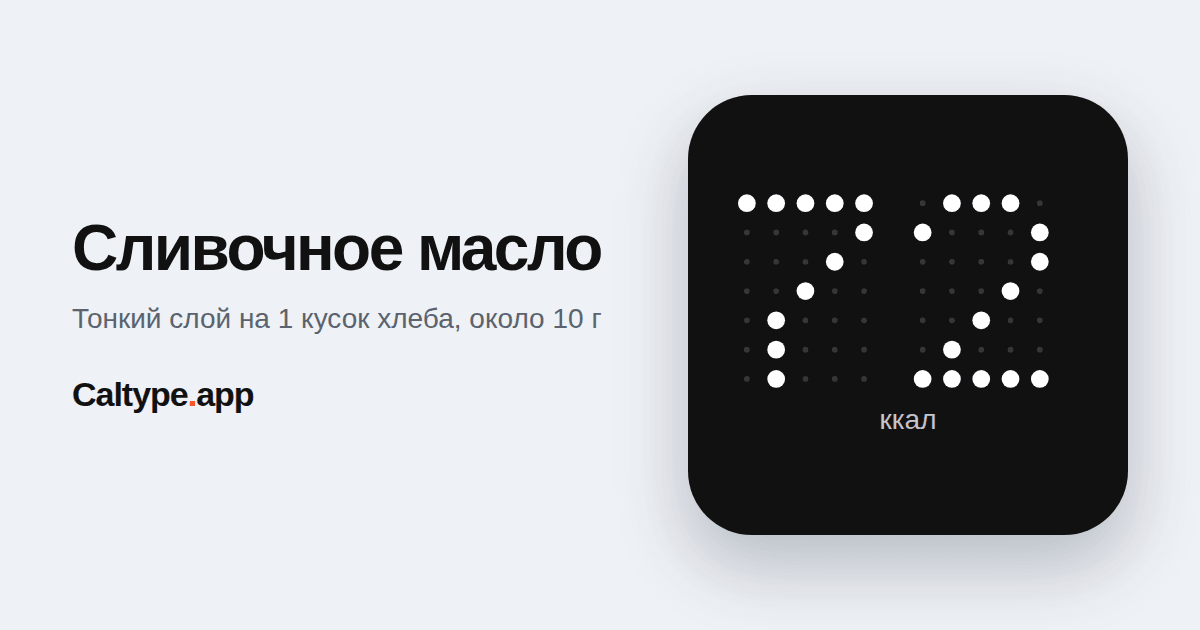 Поделиться: Сливочное масло