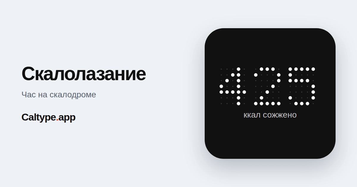 Поделиться: Скалолазание