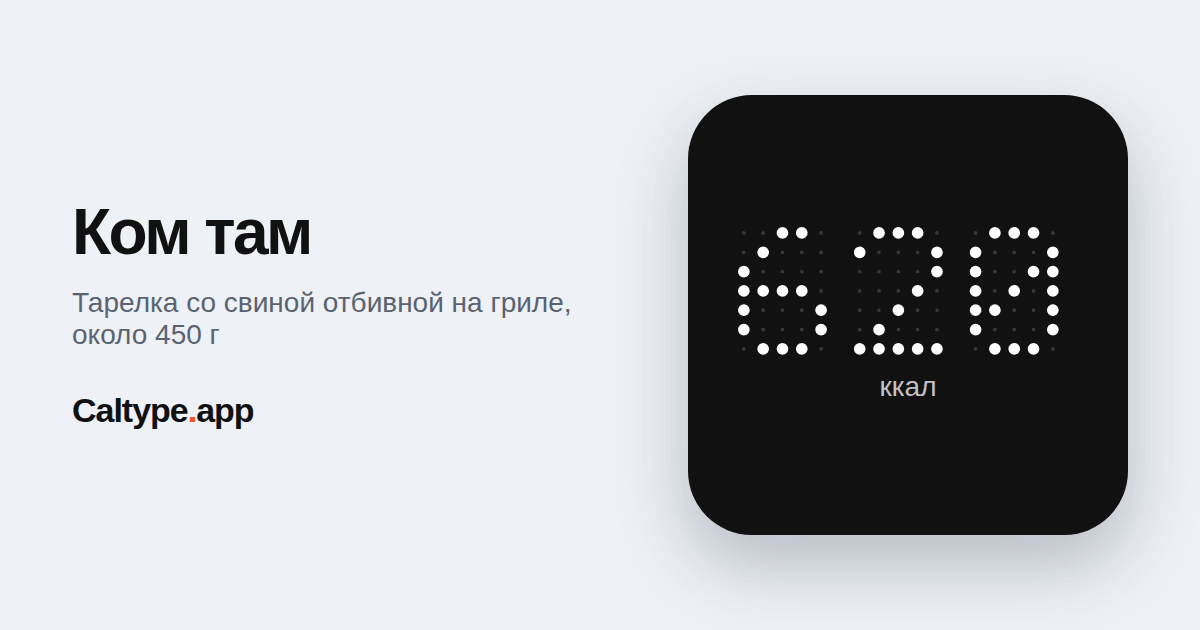 Поделиться: Ком там