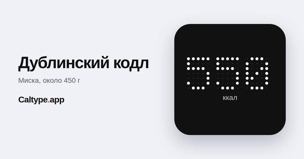 Поделиться: Дублинский кодл