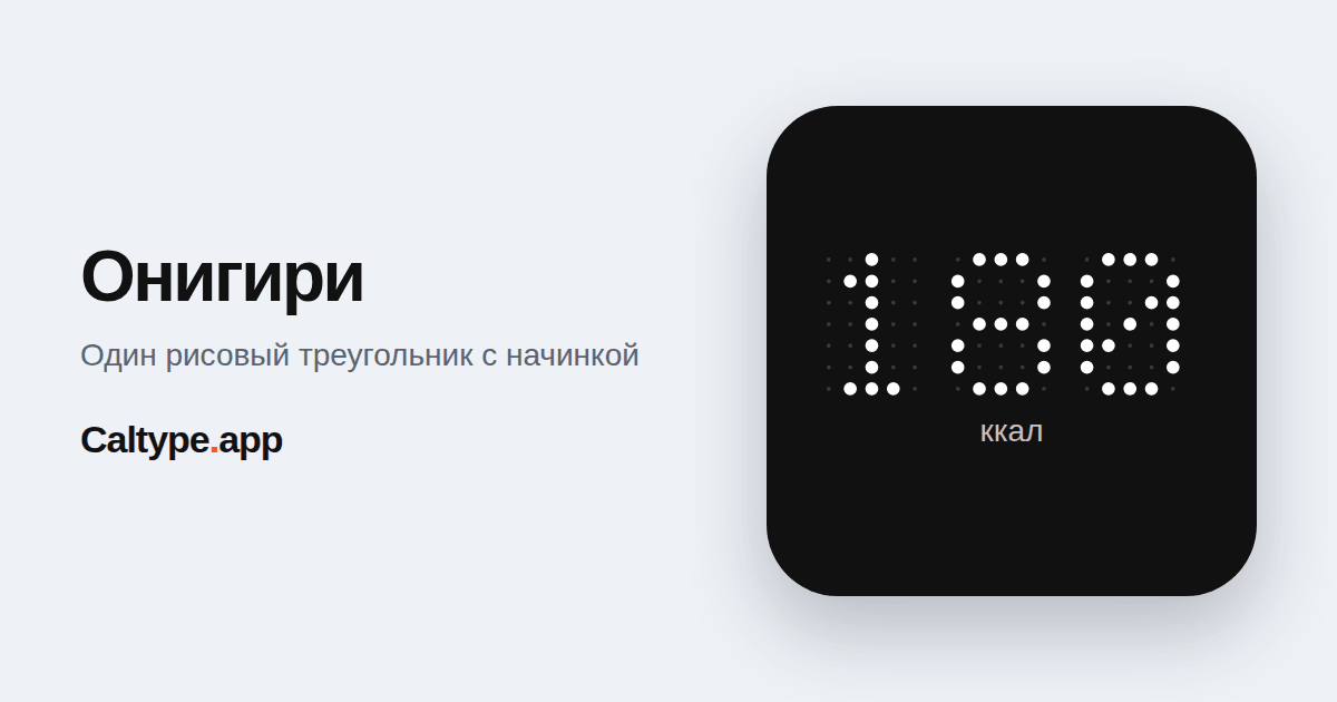 Поделиться: Онигири