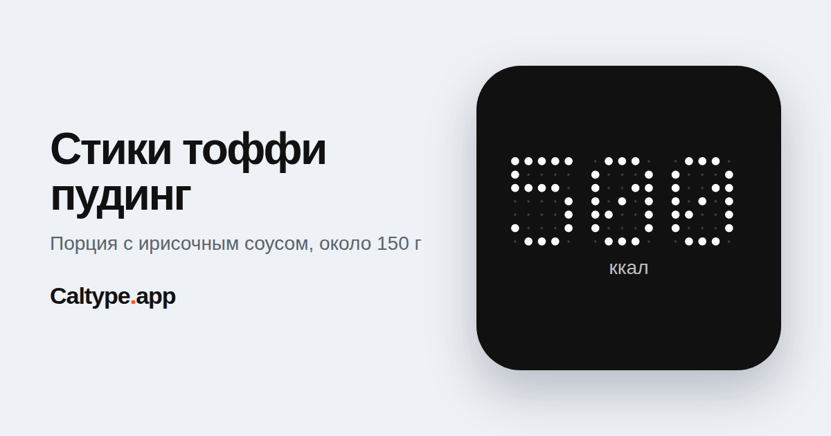 Поделиться: Стики тоффи пудинг