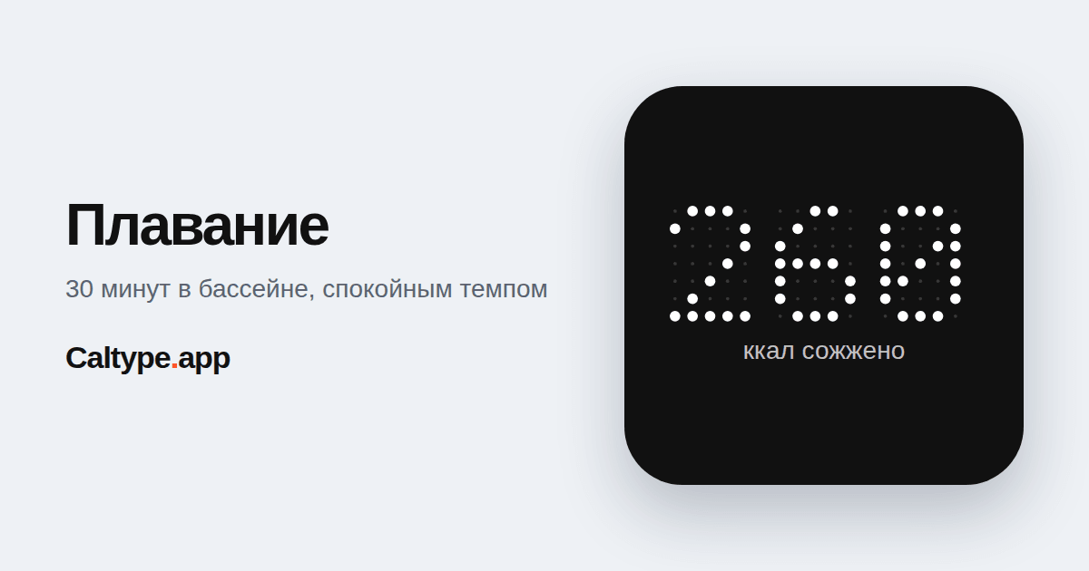 Поделиться: Плавание