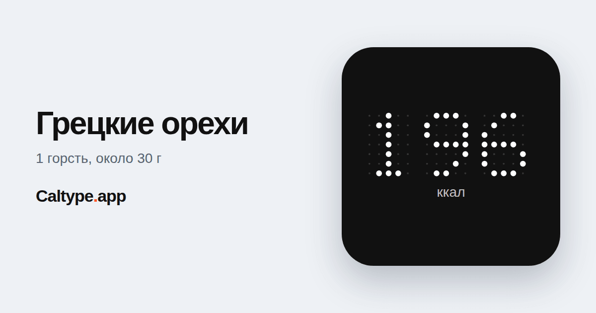 Поделиться: Грецкие орехи